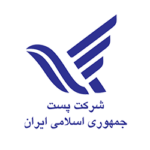 شرکت-ملی-پست-جمهوری-اسلامی-ایران-min